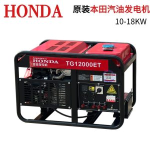 Shanghai authentic Honda power 15KW gasoline generator GX630 double cylinder equal power 220V380V